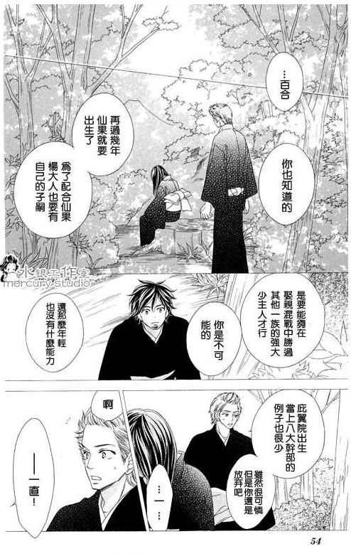 《黑鸟恋人》漫画 10卷