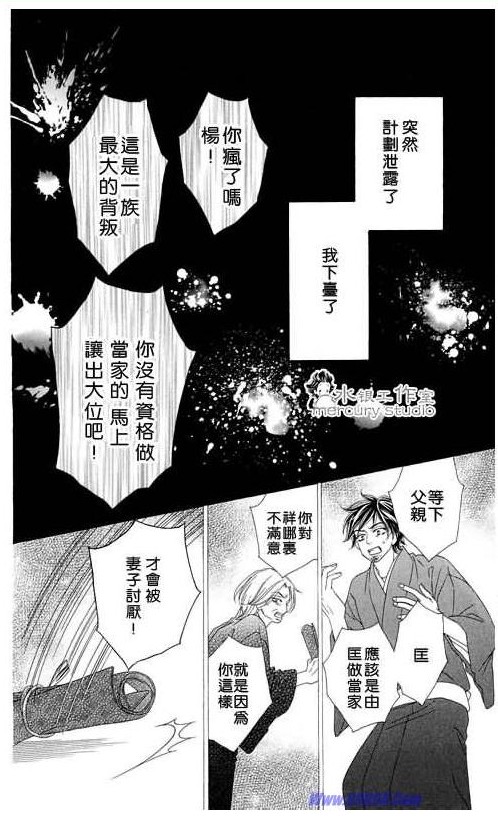 《黑鸟恋人》漫画 10卷