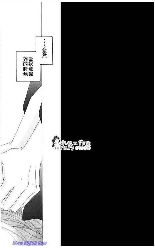 《黑鸟恋人》漫画 10卷