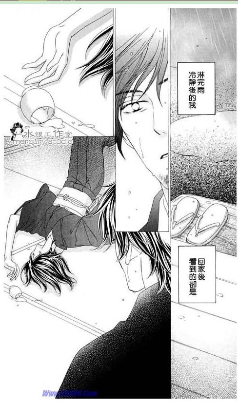 《黑鸟恋人》漫画 10卷