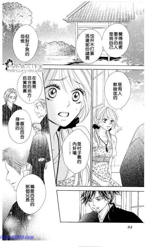 《黑鸟恋人》漫画 10卷