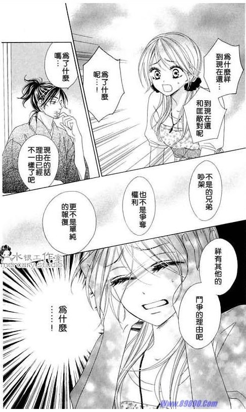 《黑鸟恋人》漫画 10卷