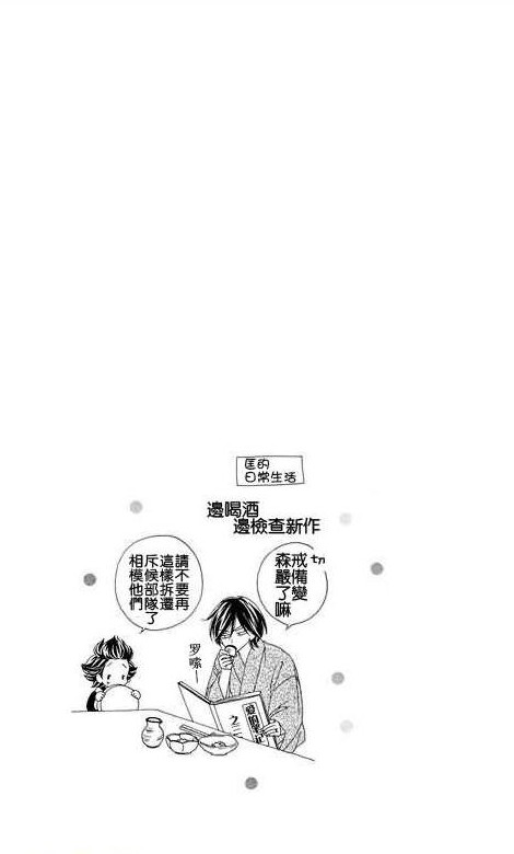 《黑鸟恋人》漫画 10卷