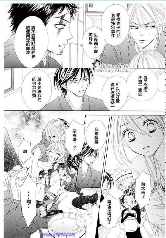 《黑鸟恋人》漫画 10卷