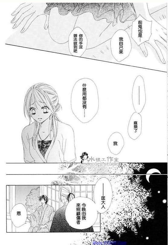 《黑鸟恋人》漫画 10卷