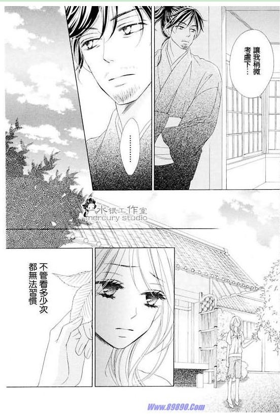 《黑鸟恋人》漫画 10卷