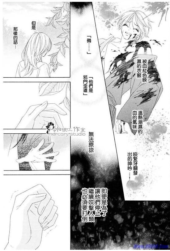 《黑鸟恋人》漫画 10卷