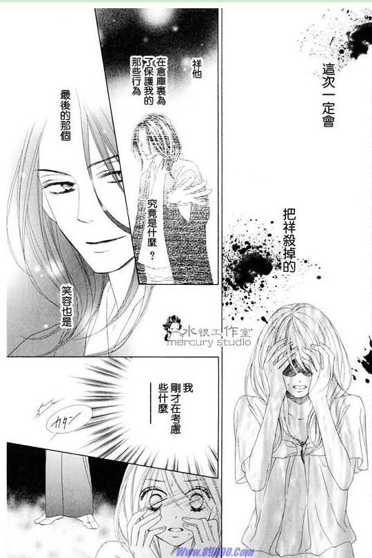 《黑鸟恋人》漫画 10卷