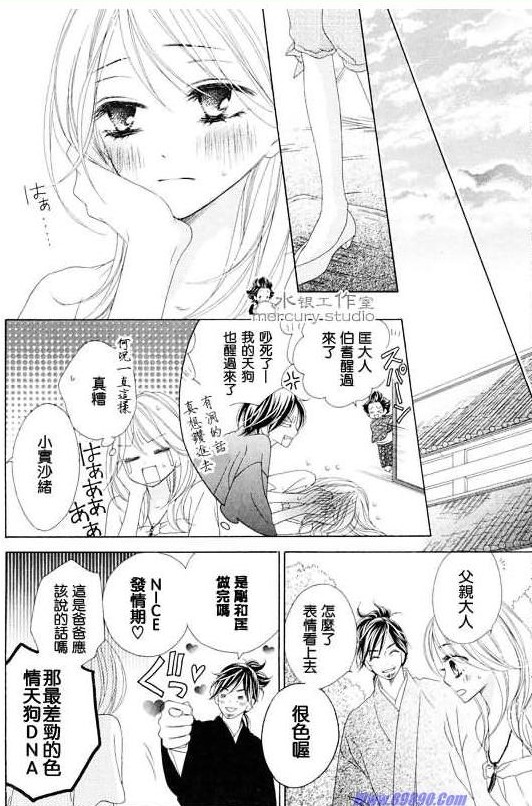 《黑鸟恋人》漫画 10卷