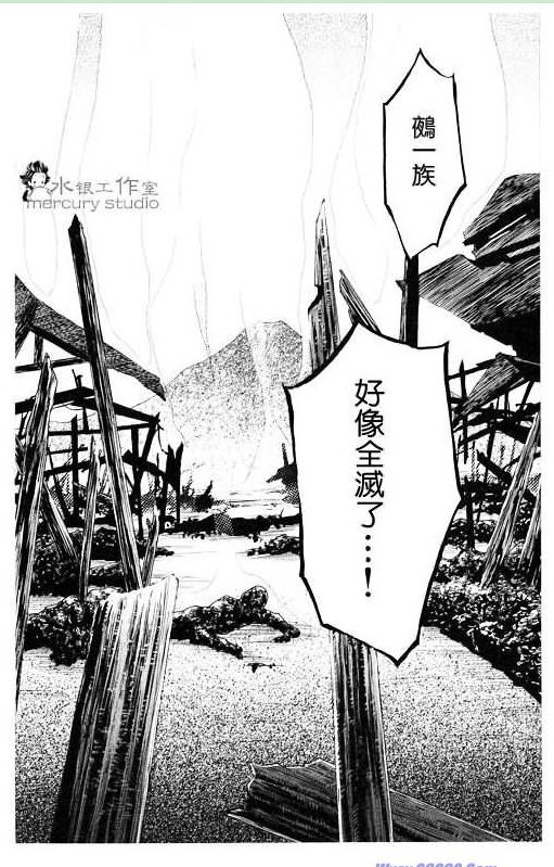 《黑鸟恋人》漫画 10卷