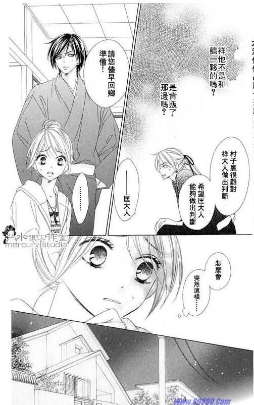 《黑鸟恋人》漫画 10卷