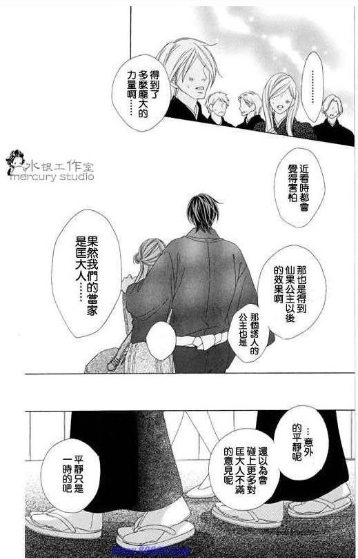 《黑鸟恋人》漫画 10卷