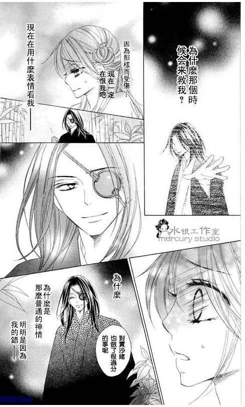 《黑鸟恋人》漫画 10卷