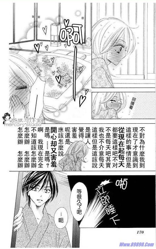 《黑鸟恋人》漫画 10卷