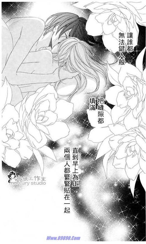 《黑鸟恋人》漫画 10卷