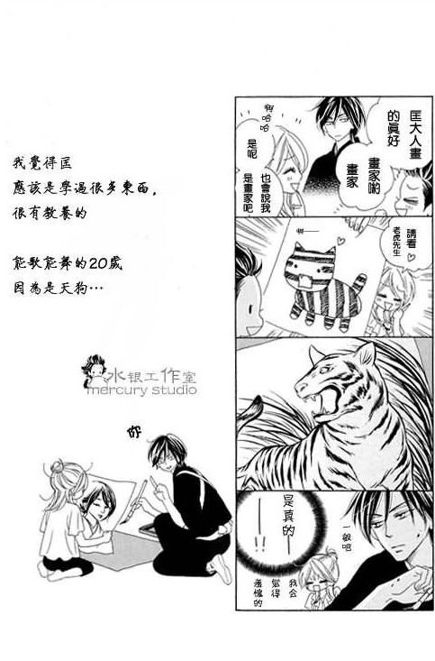 《黑鸟恋人》漫画 10卷