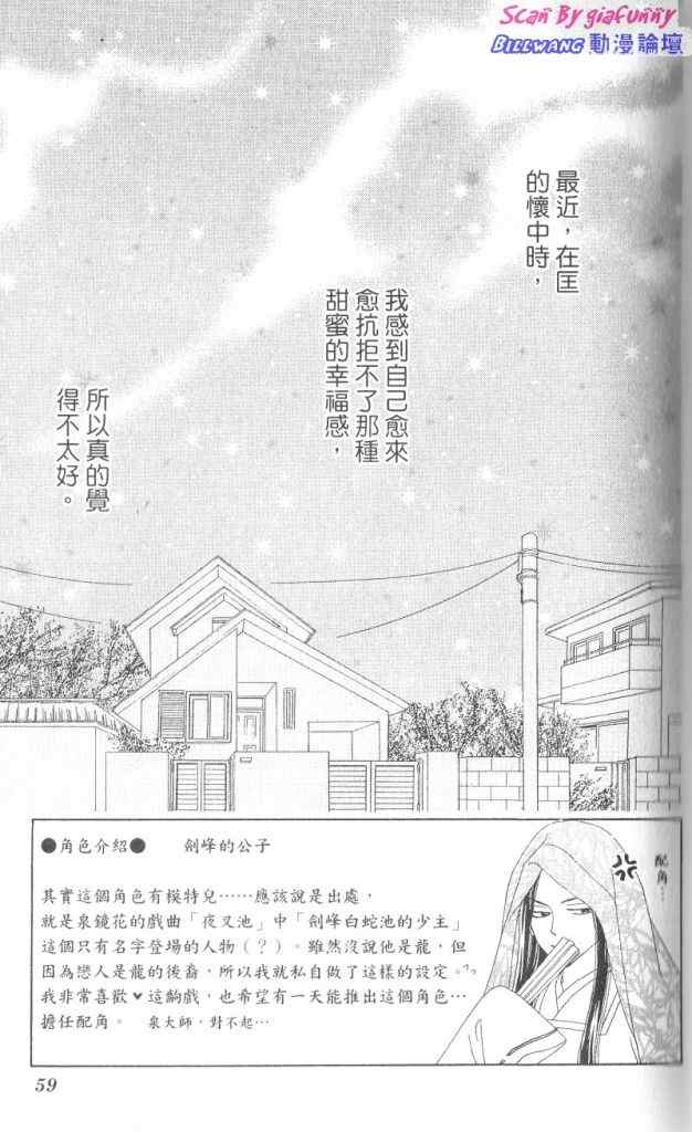 《黑鸟恋人》漫画 07卷