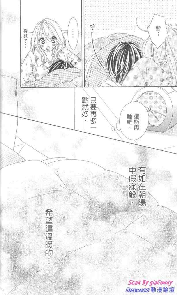 《黑鸟恋人》漫画 07卷