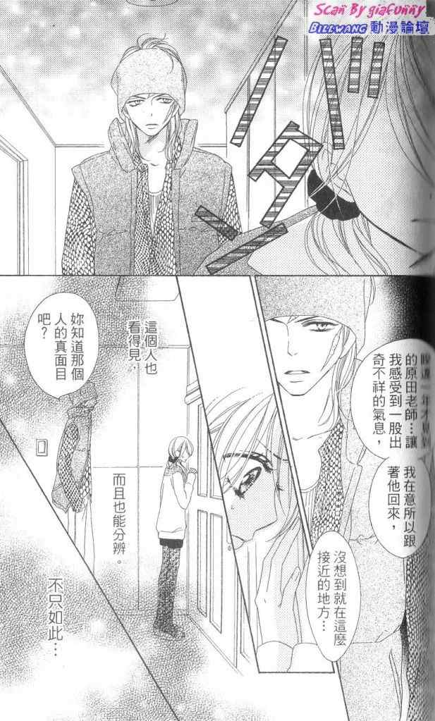 《黑鸟恋人》漫画 07卷