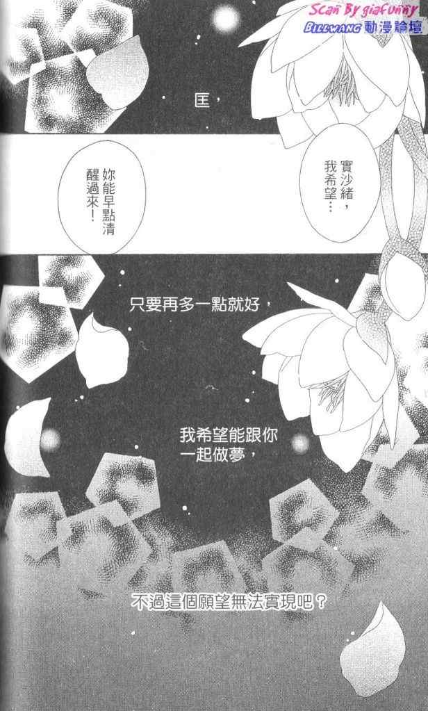 《黑鸟恋人》漫画 07卷