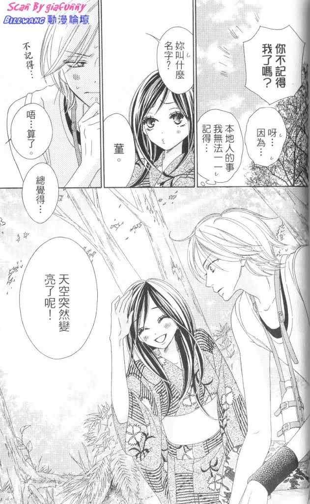 《黑鸟恋人》漫画 07卷