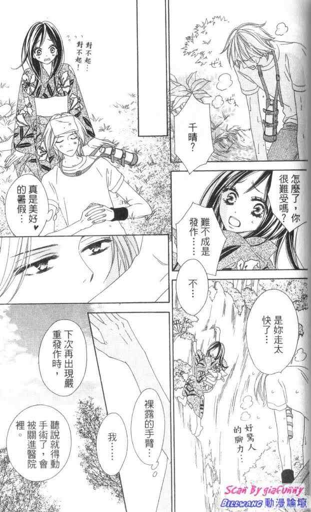 《黑鸟恋人》漫画 07卷