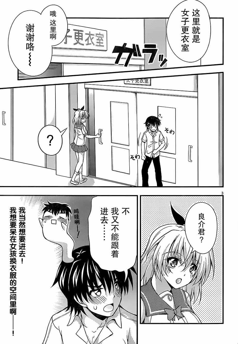 《美少女死神还我H之魂》漫画 只能做魔法师 020集