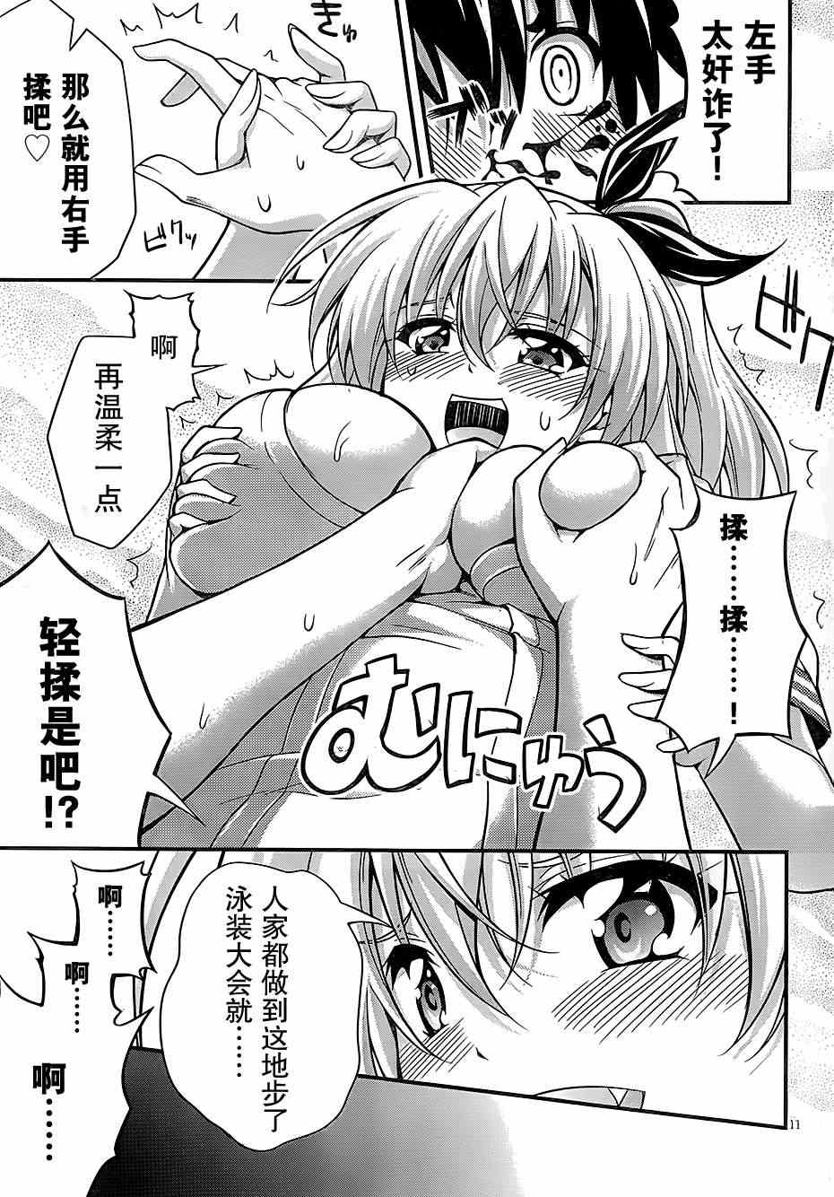 《美少女死神还我H之魂》漫画 只能做魔法师 020集