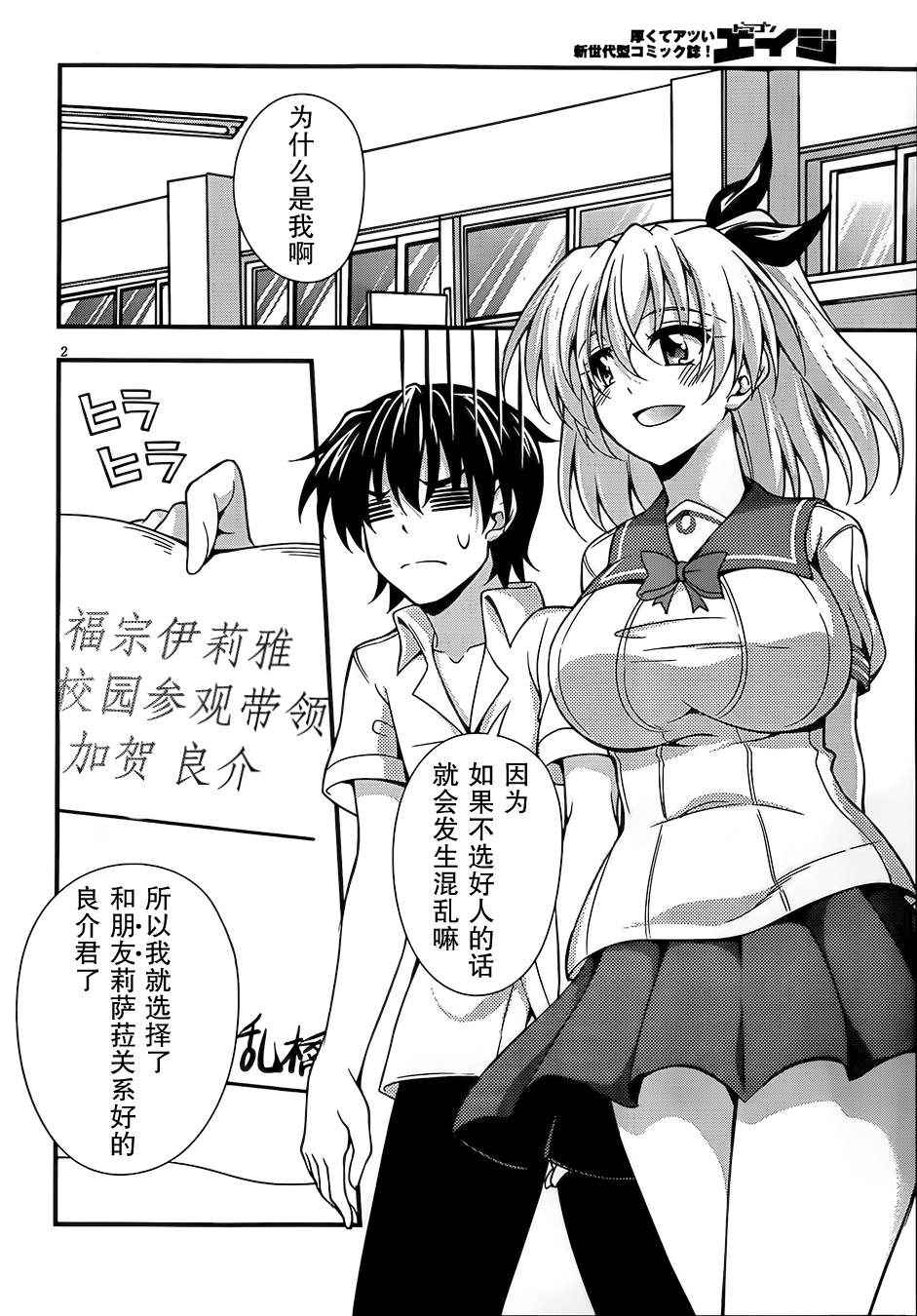 《美少女死神还我H之魂》漫画 只能做魔法师 019集