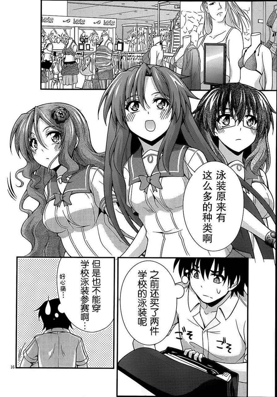 《美少女死神还我H之魂》漫画 只能做魔法师 019集