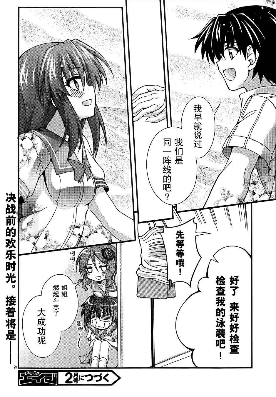 《美少女死神还我H之魂》漫画 只能做魔法师 019集