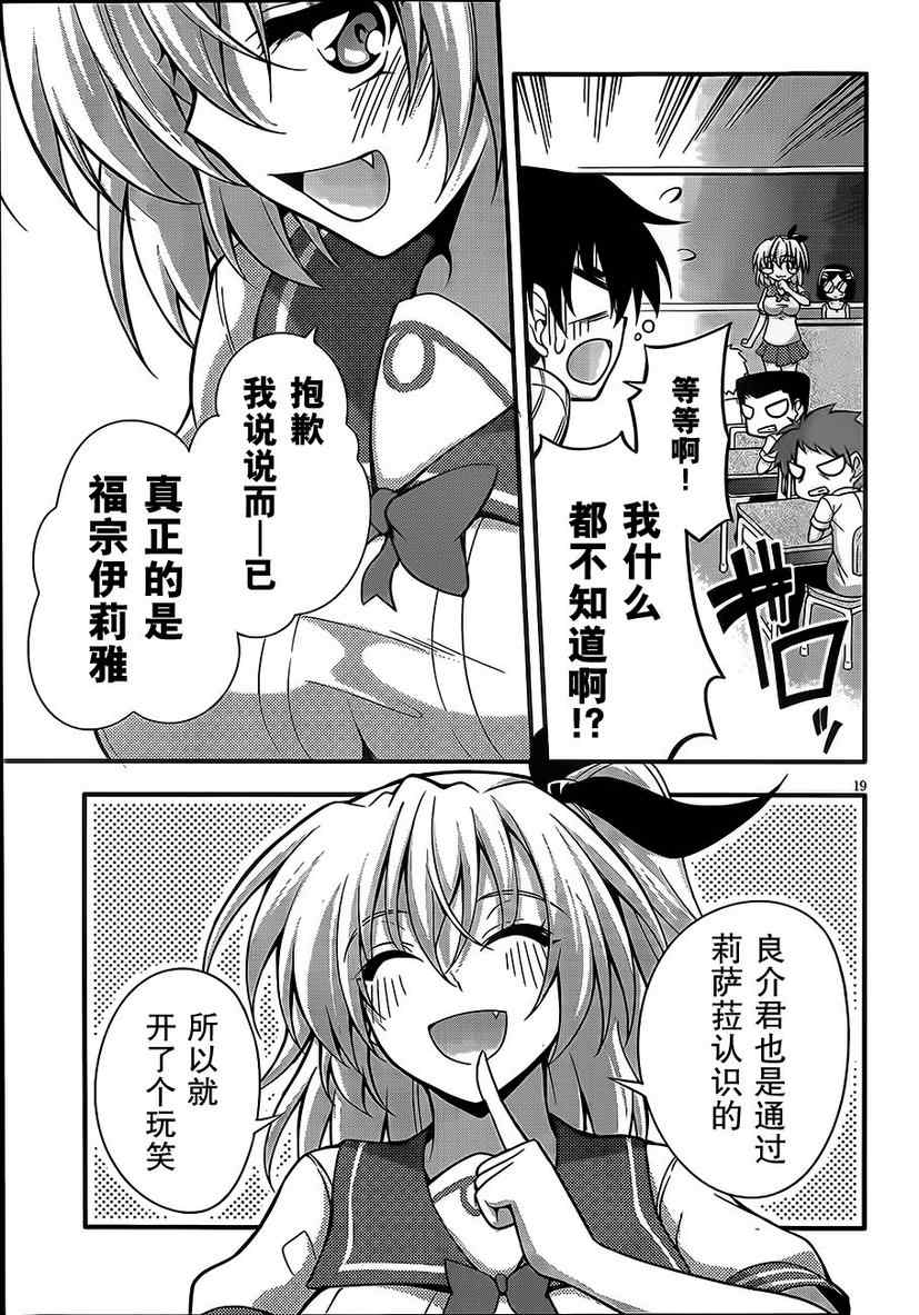 《美少女死神还我H之魂》漫画 只能做魔法师 017集