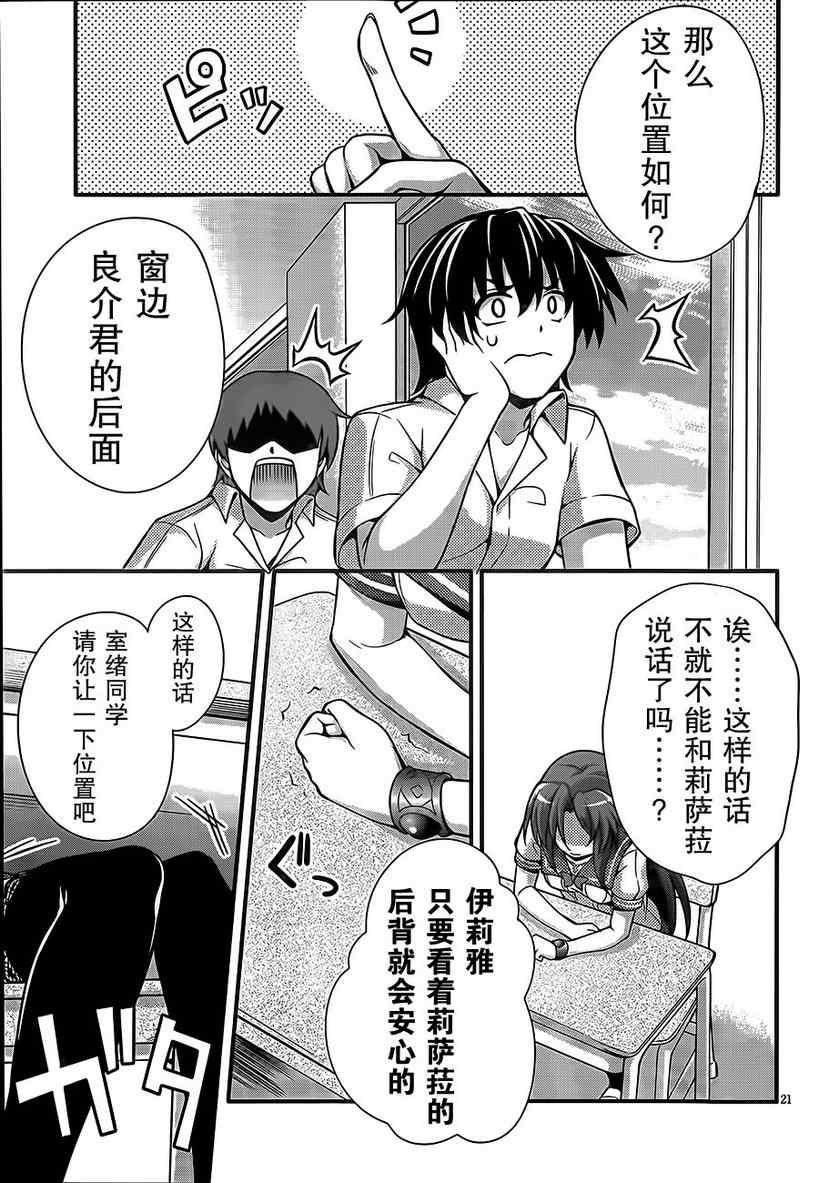 《美少女死神还我H之魂》漫画 只能做魔法师 017集