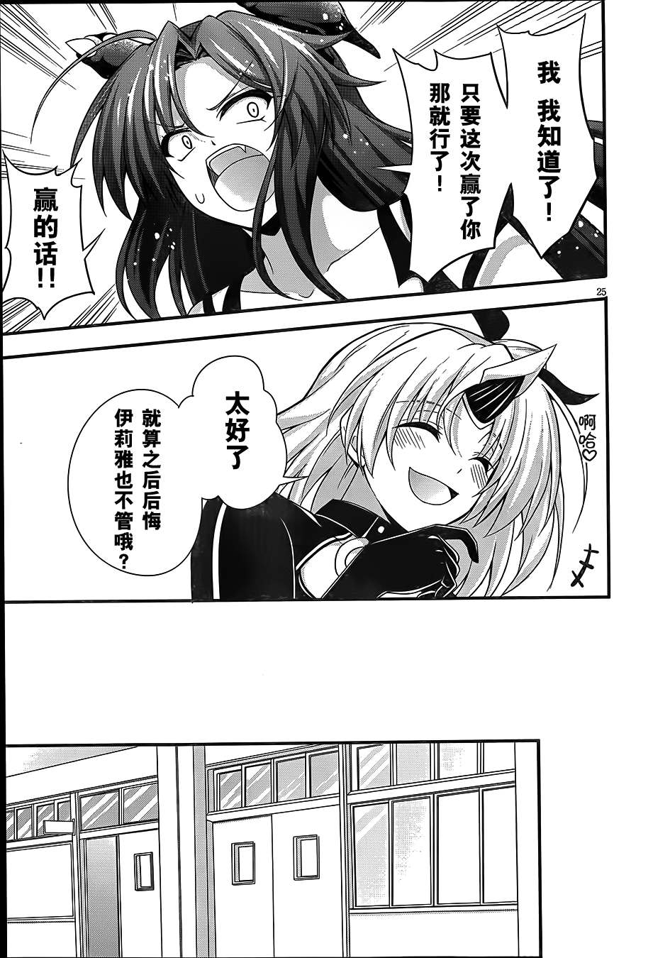 《美少女死神还我H之魂》漫画 只能做魔法师 016集