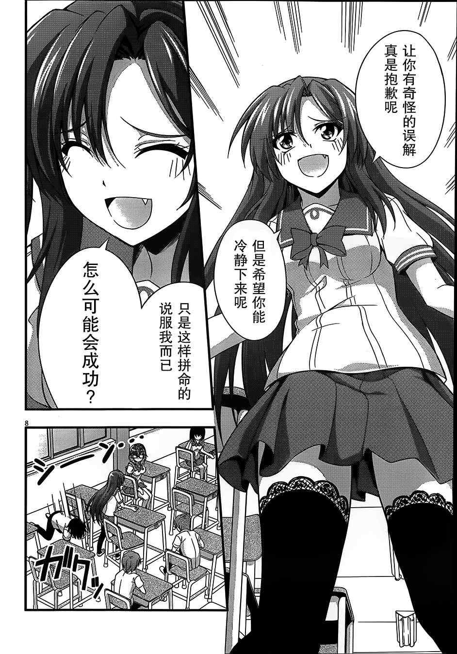 《美少女死神还我H之魂》漫画 只能做魔法师 015集