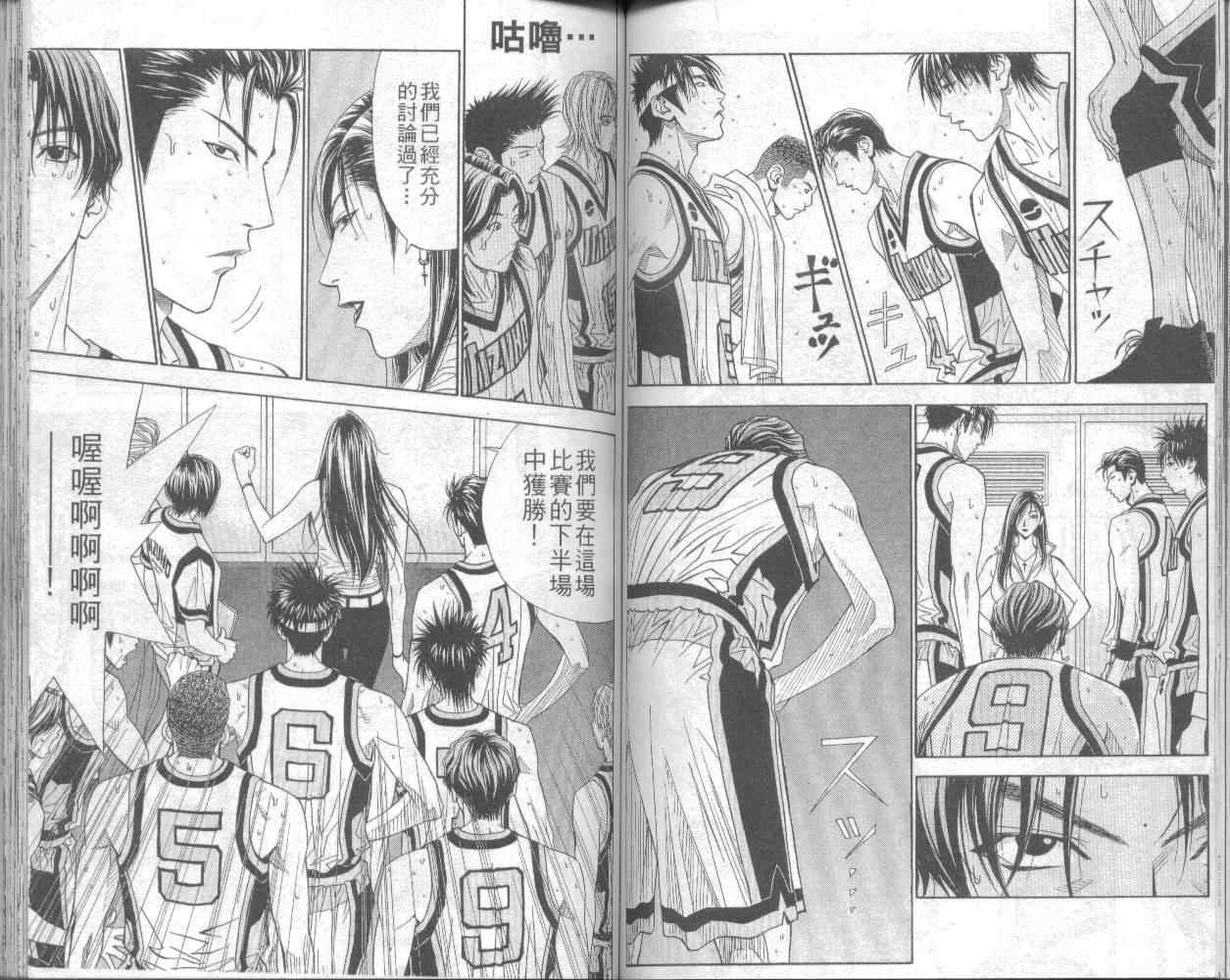 《灌篮少年II》漫画 灌篮少年ii20卷