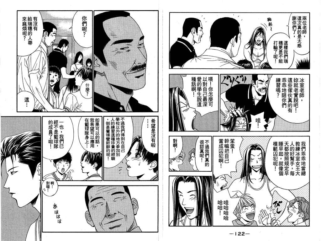 《灌篮少年II》漫画 灌篮少年ii13卷