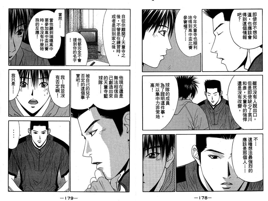 《灌篮少年II》漫画 灌篮少年ii13卷