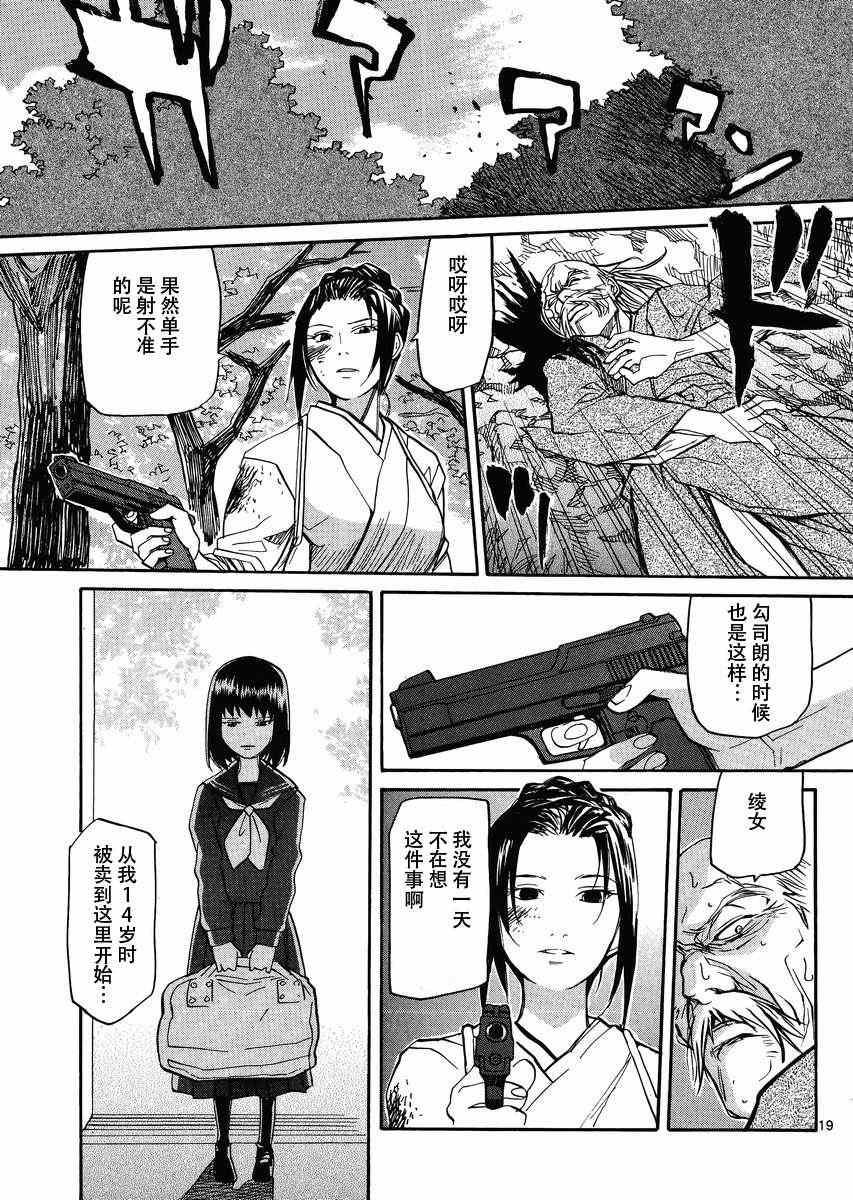 《神样DOLLS》漫画 62集