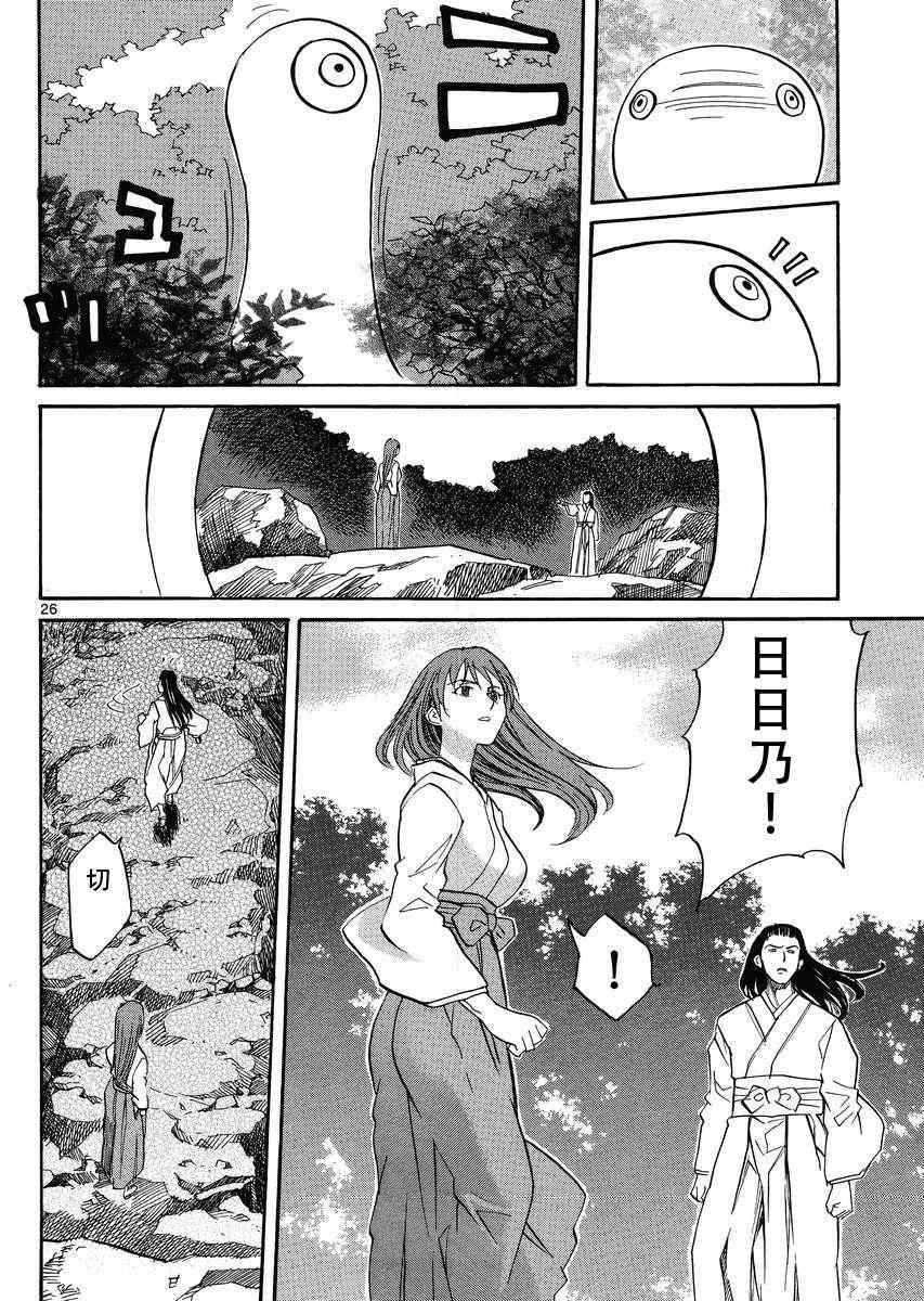 《神样DOLLS》漫画 62集