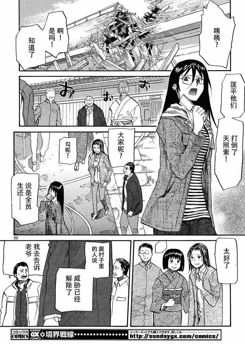 《神样DOLLS》漫画 62集