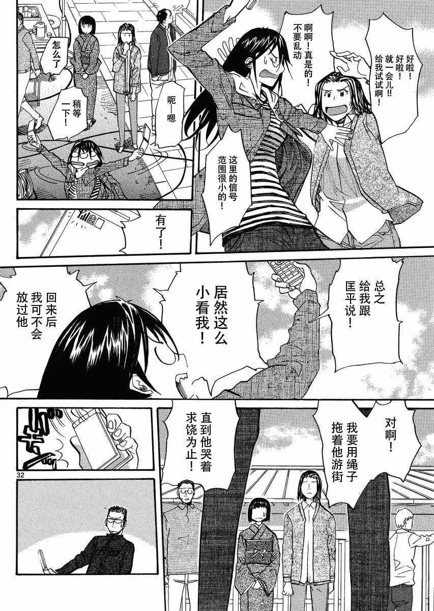 《神样DOLLS》漫画 62集