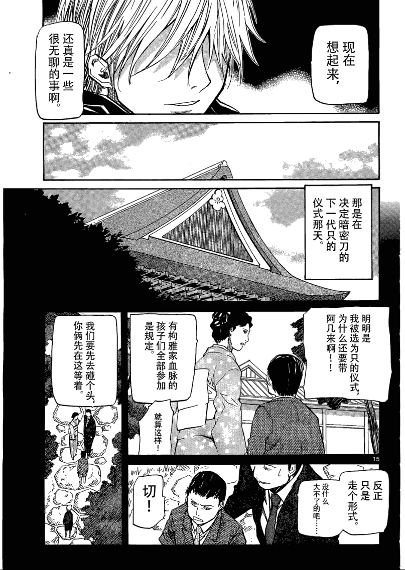 《神样DOLLS》漫画 57集
