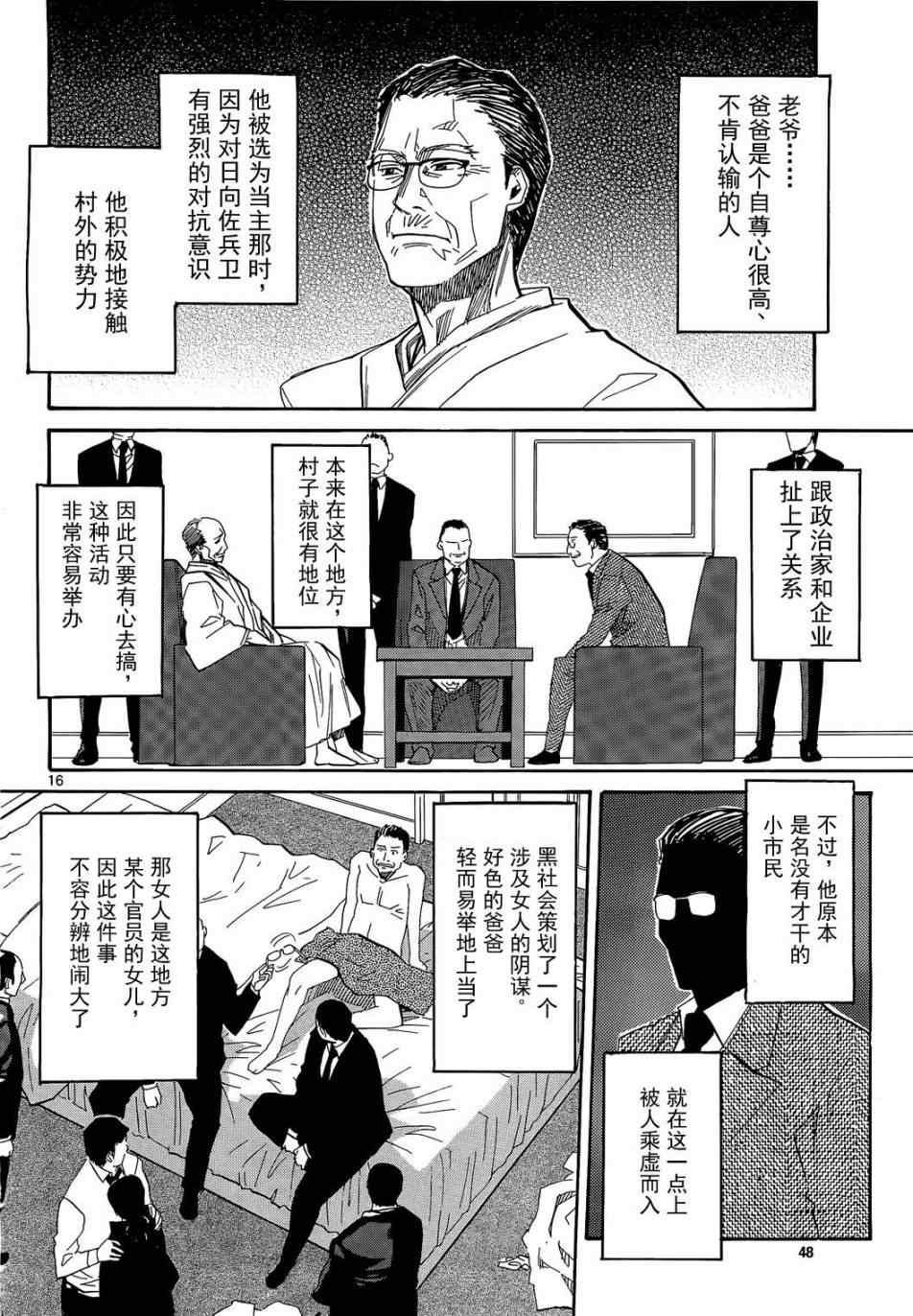 《神样DOLLS》漫画 53集