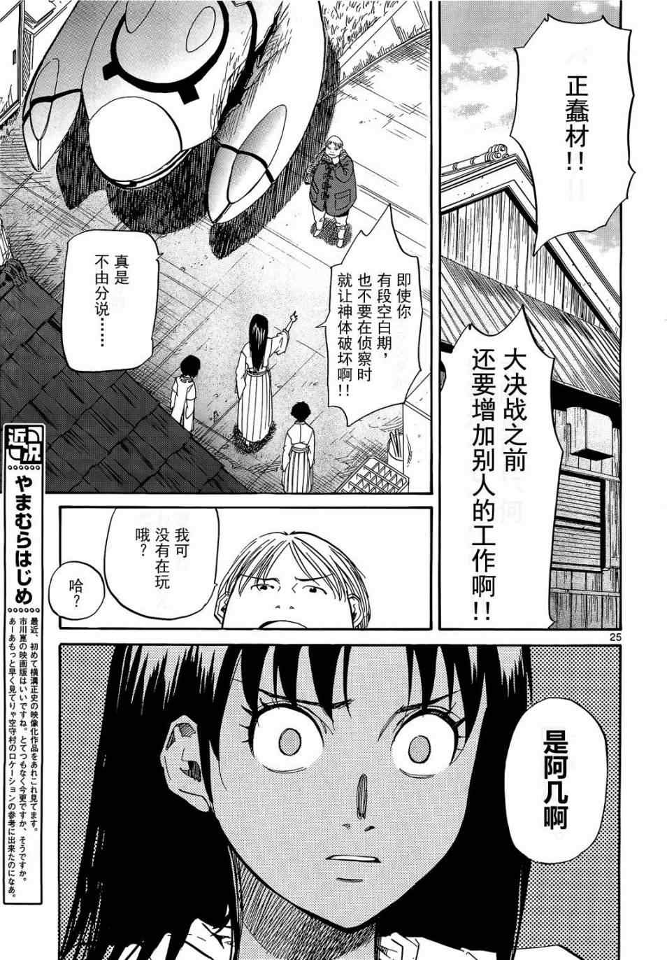 《神样DOLLS》漫画 53集