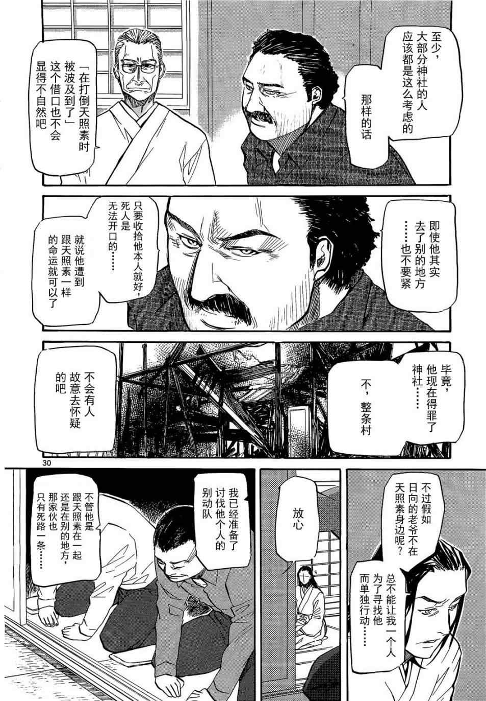 《神样DOLLS》漫画 53集