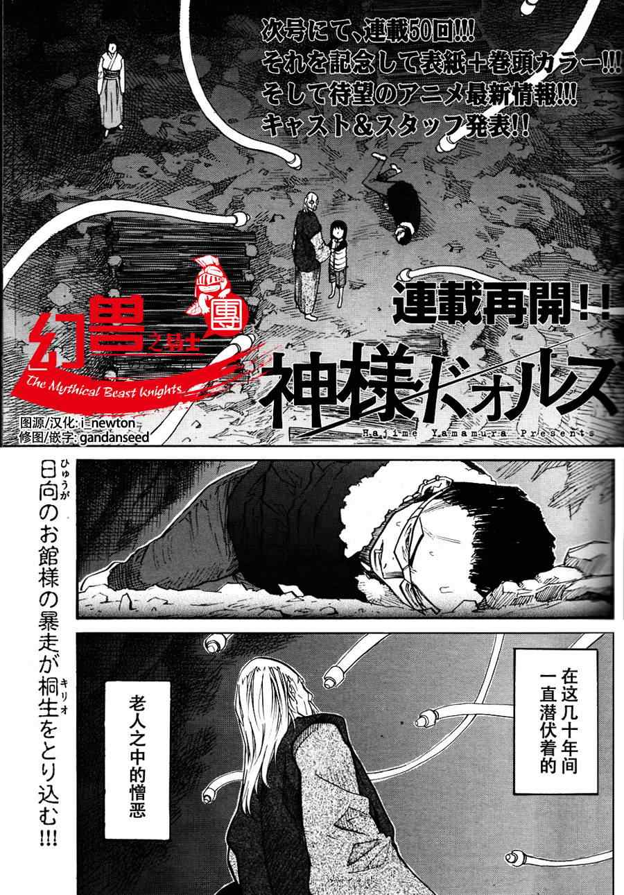 《神样DOLLS》漫画 49集