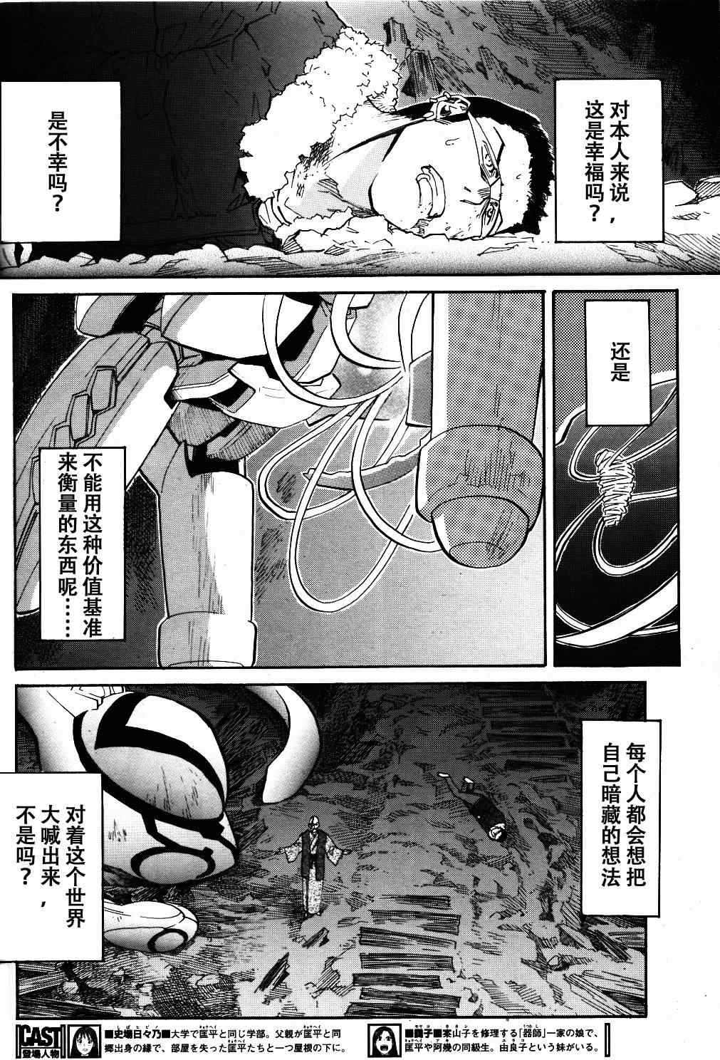 《神样DOLLS》漫画 49集