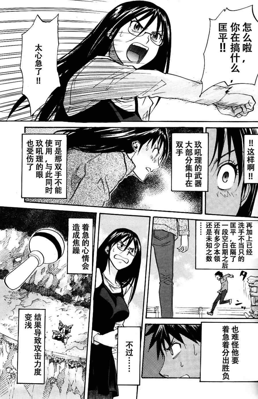 《神样DOLLS》漫画 49集