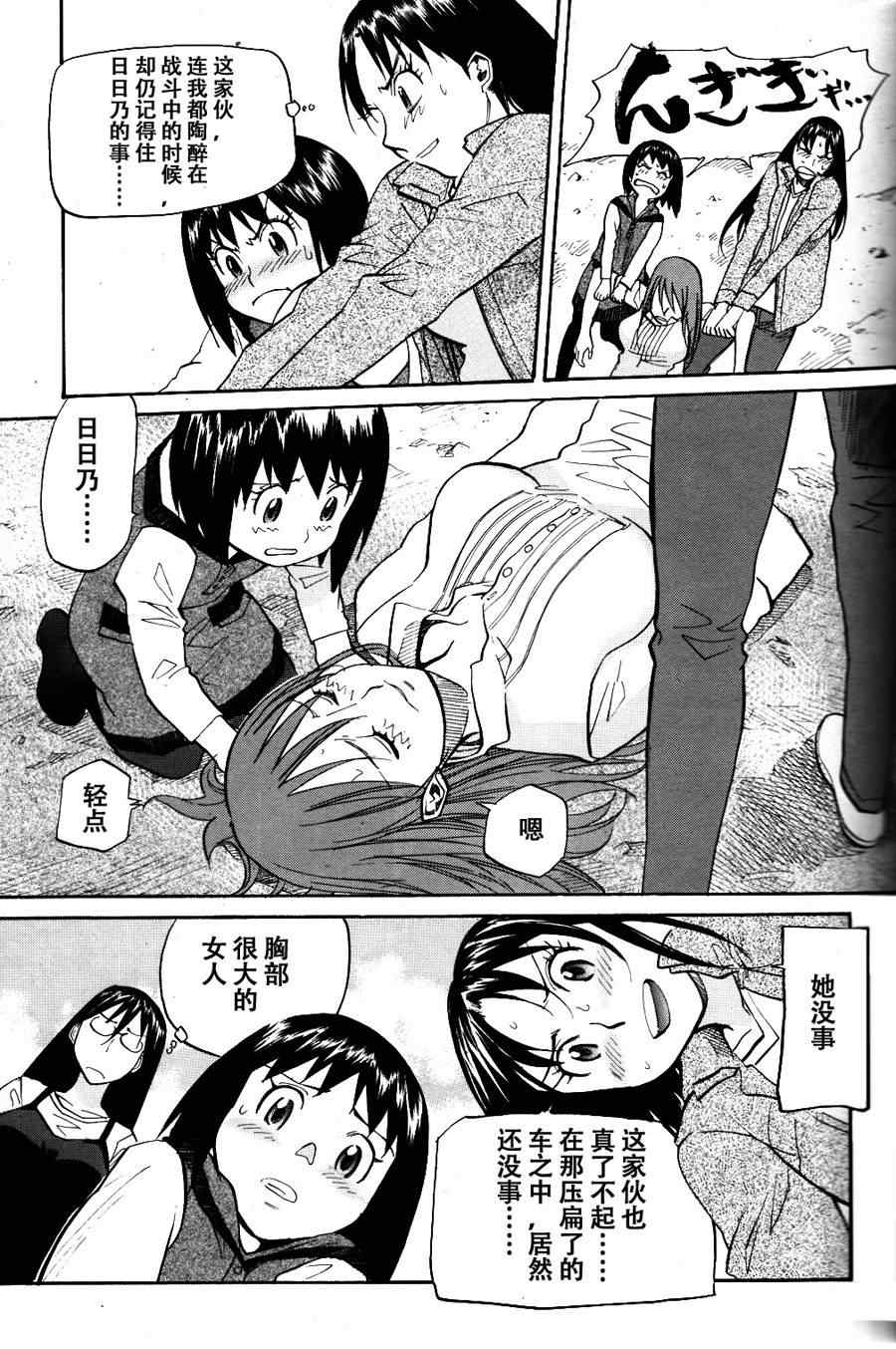 《神样DOLLS》漫画 49集